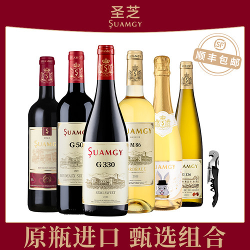 圣芝红酒原瓶进口赤霞珠