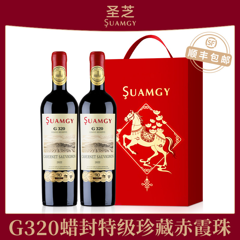 圣芝G320蜡封特级珍藏红酒年货礼盒装赤霞珠原瓶进口干红葡萄酒,酒类,干红静态葡萄酒,淘宝优惠券,粉丝福利购,淘宝优惠卷