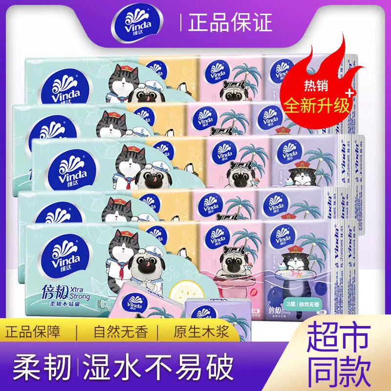 维达手帕纸航天联名款超韧