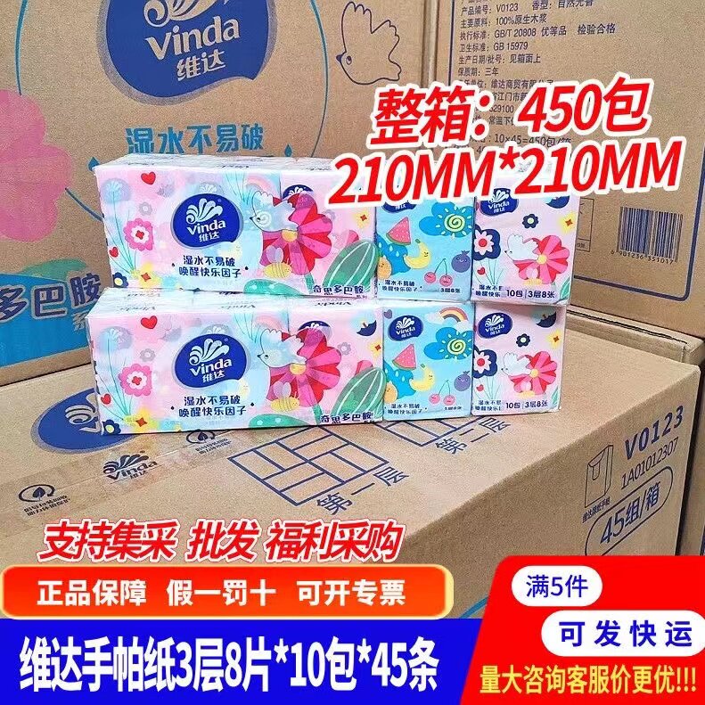 维达手帕纸纸巾原木小包餐巾纸