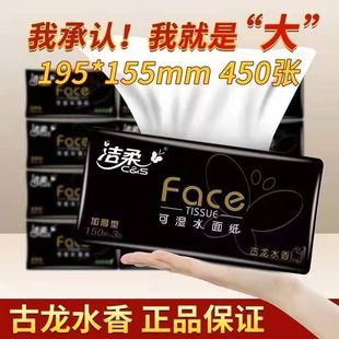 面巾纸卫生纸L码 洁柔抽纸150抽可湿水用古龙水香家用餐巾纸软包装
