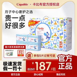 卡比布6.0奢护柔软透气纸尿裤 SMLXL婴儿男女宝宝尿不湿