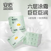 ET外星人婴儿抽纸宝宝专用超柔纸巾婴幼儿云柔巾保湿 乳霜纸