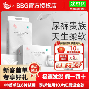 拉拉裤 XXXL号送试用装 透气尿不湿NBSML XXL BBG白天鹅纸尿裤