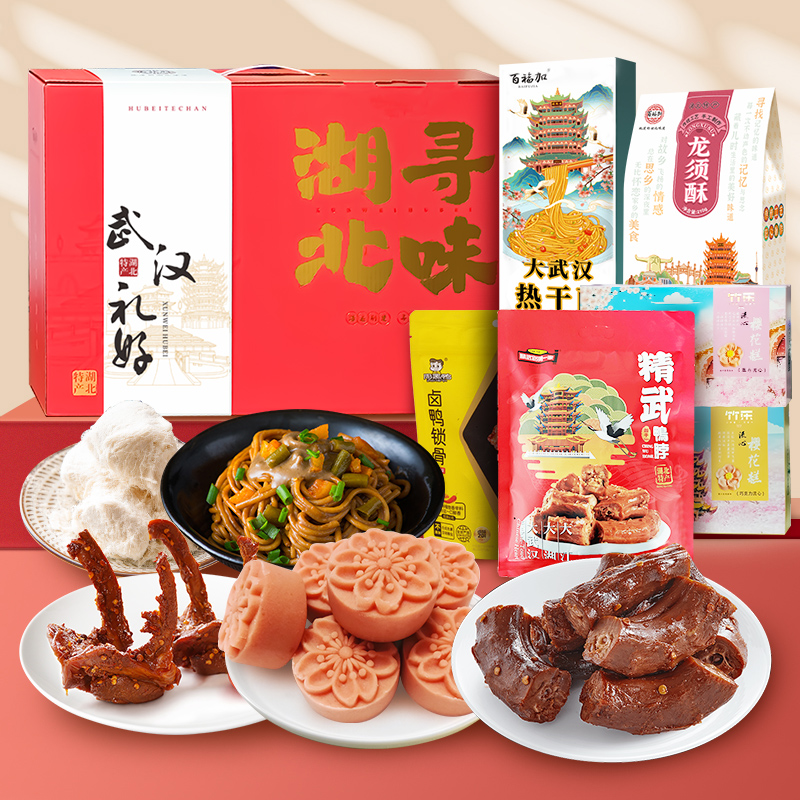 百福加武汉特产热干面鸭脖樱花糕