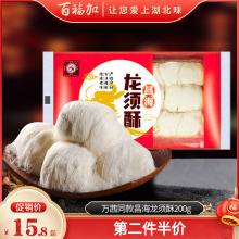 湖北特产武汉年货龙须酥孝感麻糖零食糕点传统手工食品甜点礼盒装