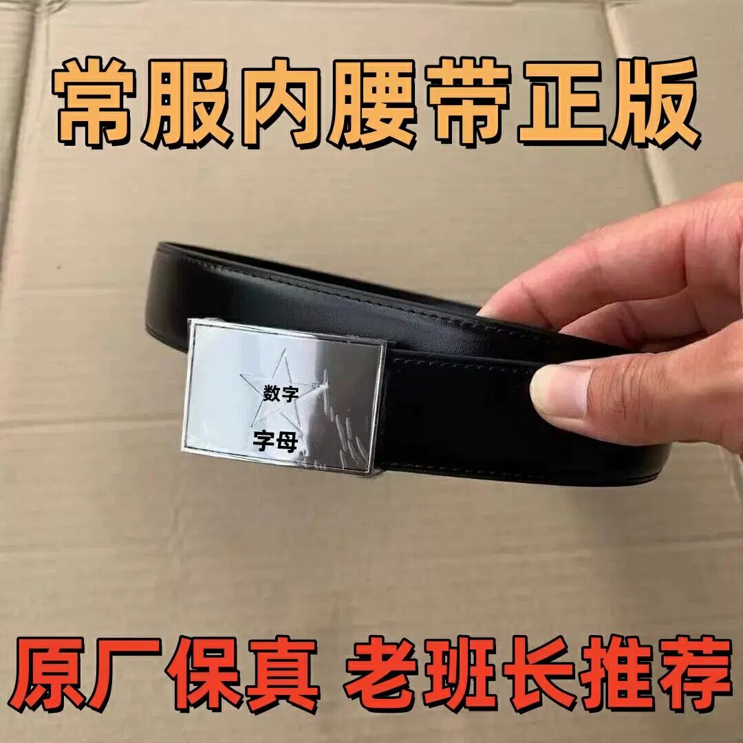 八一军迷内腰带针扣自动扣皮带商务休闲男女常服裤带军训战术腰带