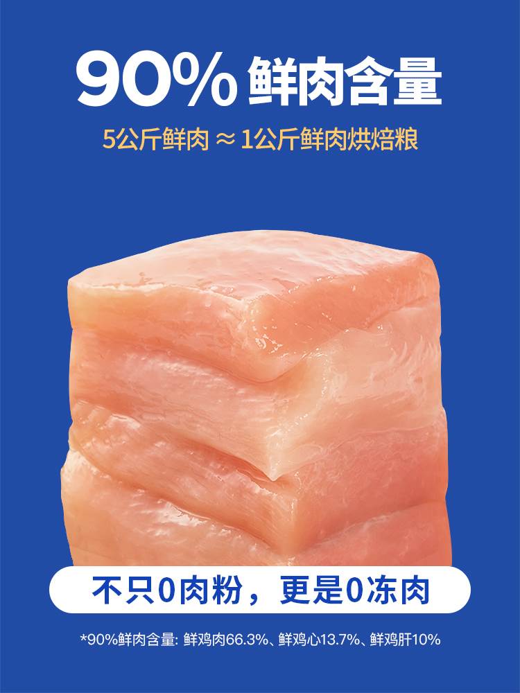 海洋之星90%鲜肉低温烘焙狗粮1kg幼犬成犬粮比熊泰迪小型犬通用型