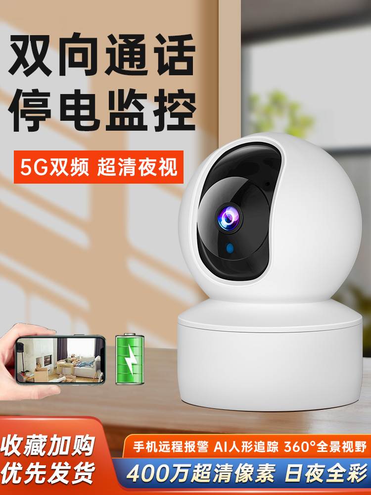 厂家摄像头家用远程手机无线wifi可连家用监控器360度无死角室内