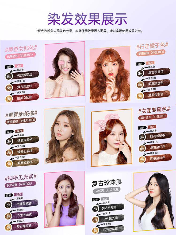 迪彩植萃灰姑娘染发剂女显白植物纯自己在家染发膏流行天然遮白