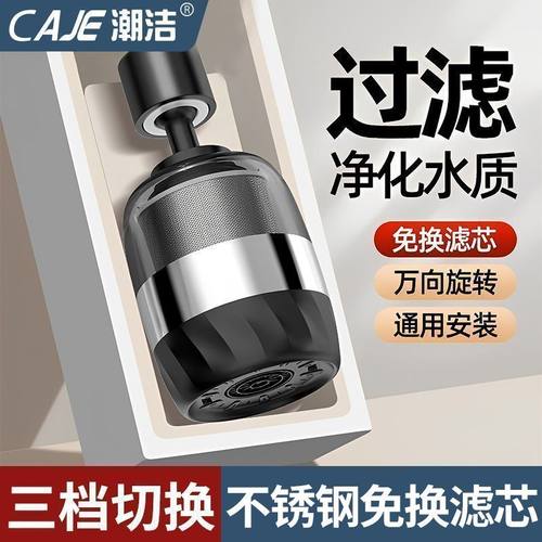 潮洁厨房水龙头过滤延伸器水槽不锈钢免换滤芯净水器通用花洒水嘴