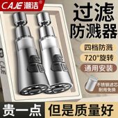 潮洁厨房水龙头延伸器防溅水器洗菜盆专用万向旋转过滤器免换滤芯