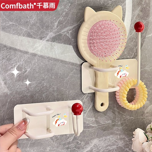 千慕雨多巴胺梳子头绳发圈发箍置物架壁挂免打孔浴室首饰收纳挂钩