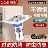 潮洁地漏防臭器卫生间下水管道防臭盖密封神器排水口过滤网内芯盖