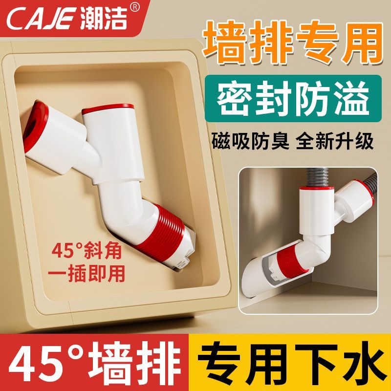 潮洁墙排下水三通卫生间洗手盆池排水管三头通接头防臭防溢水专用