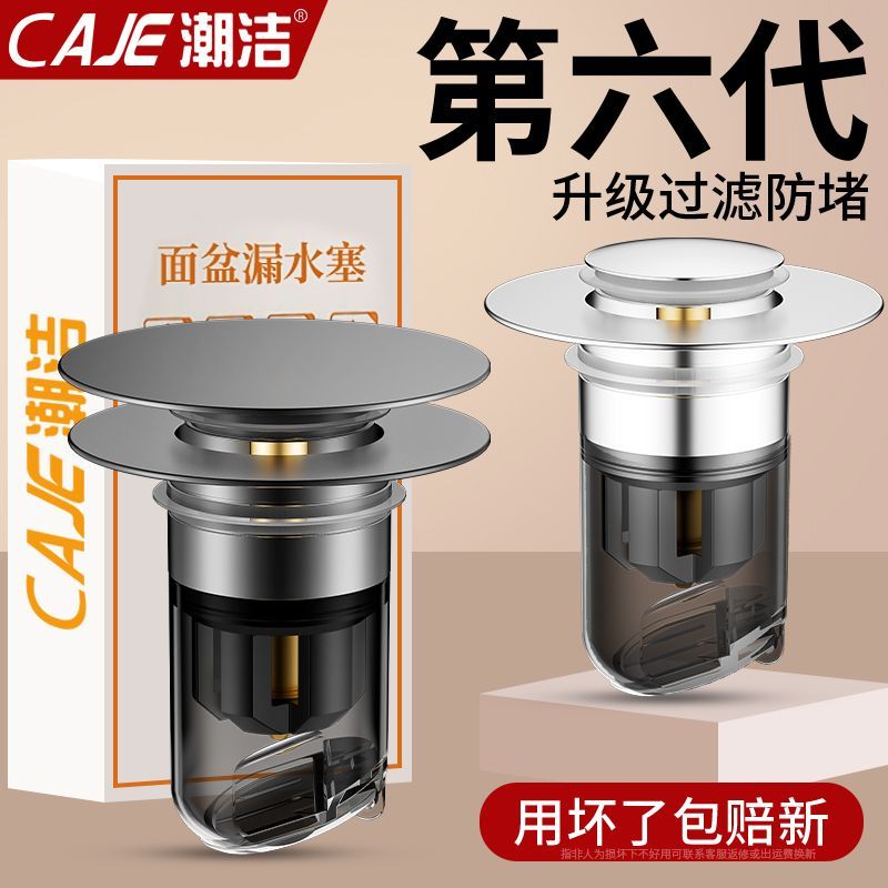 潮洁黄铜浴室洗手盆水池漏水塞脸盆下水器通用洗漱盆按压式弹跳芯