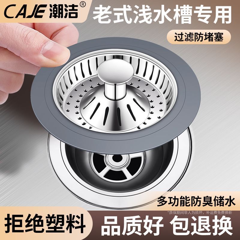 潮洁厨房老式水槽过滤网弹跳芯水池漏塞洗菜盆通用漏水塞子封口盖