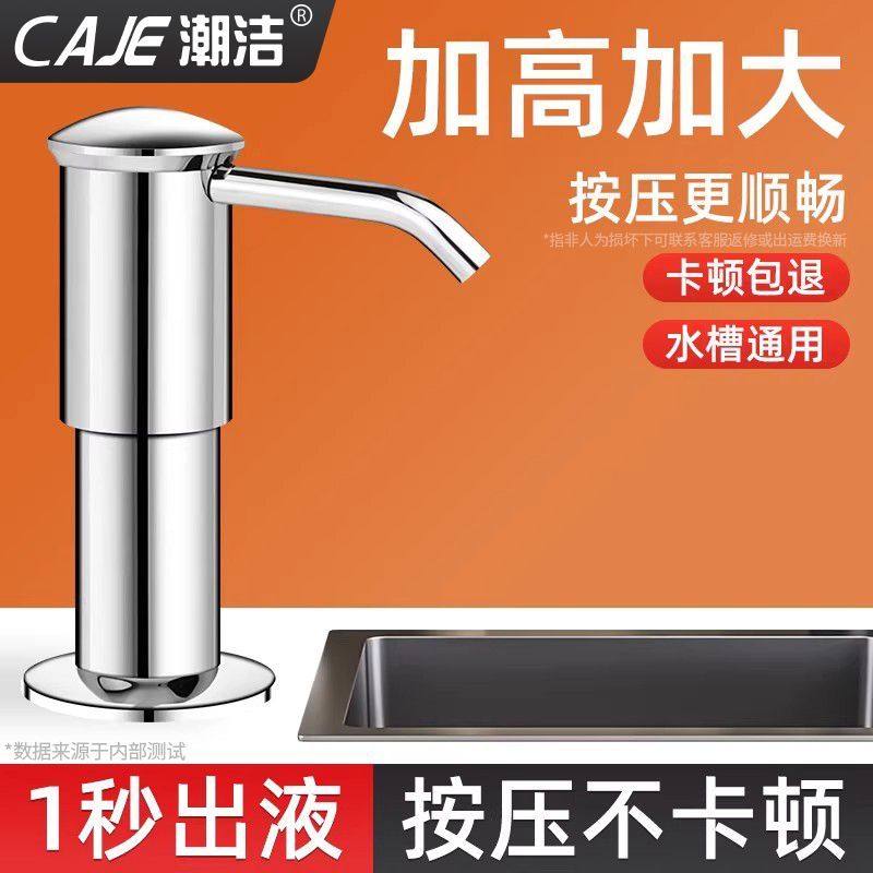 潮洁德国厨房水槽皂液器家庭按压式洗洁精压取器通用防漏液神器,家装主材,水龙头起泡器/龙头延伸器,淘宝优惠券,粉丝福利购,淘宝优惠卷
