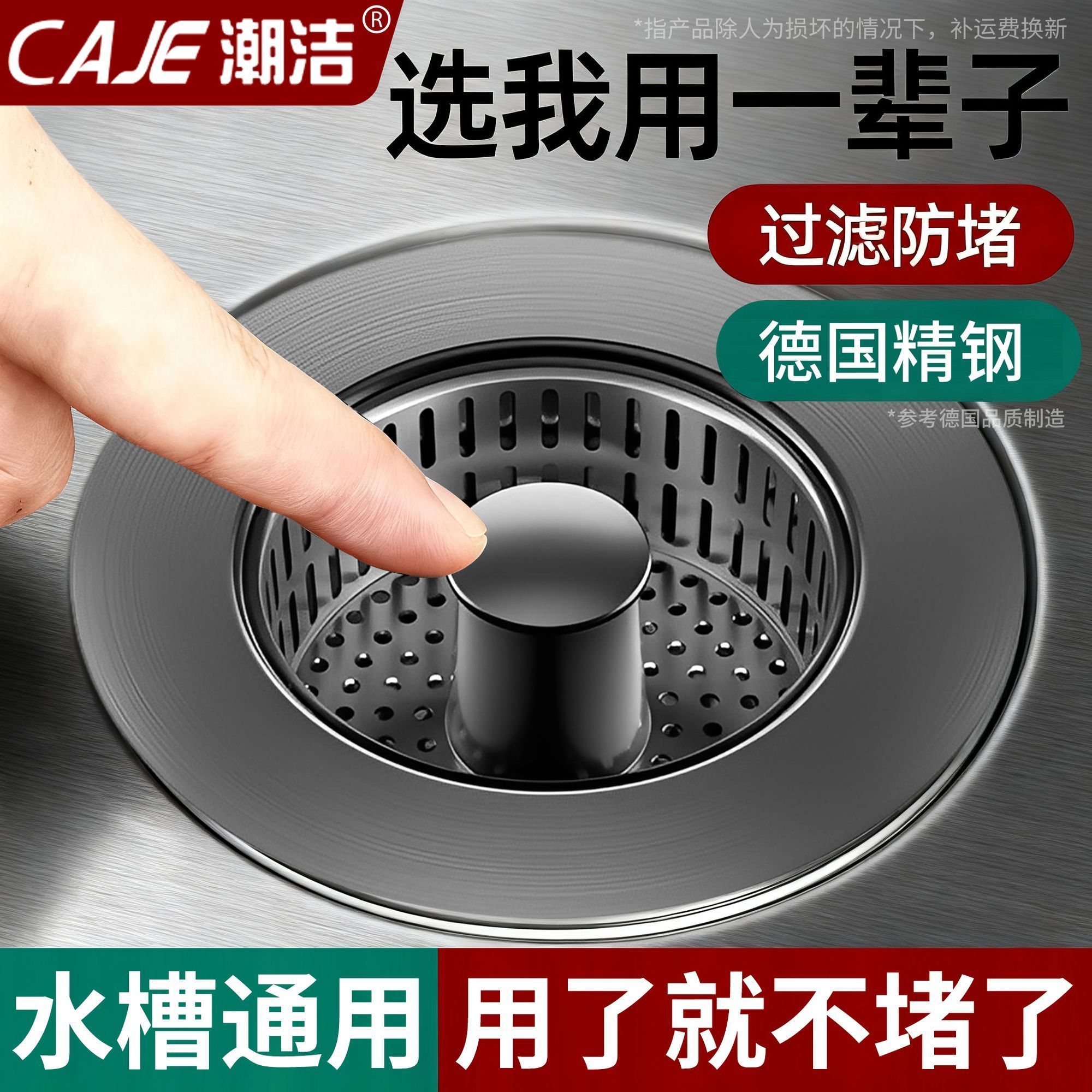 潮洁洗菜盆水槽过滤网漏水塞按压式弹跳芯厨房通用型下水器