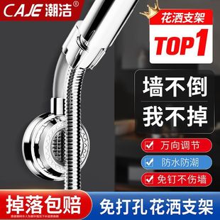 固定器移动调节沐浴喷头底座 潮洁花洒支架免打孔无痕可旋转吸盘式