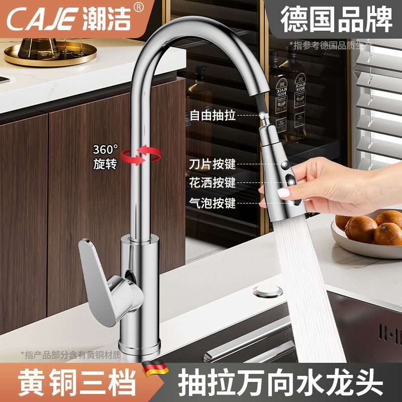 潮洁德国厨房水龙头冷热家用抽拉式洗碗池水槽多功能洗菜防溅神器