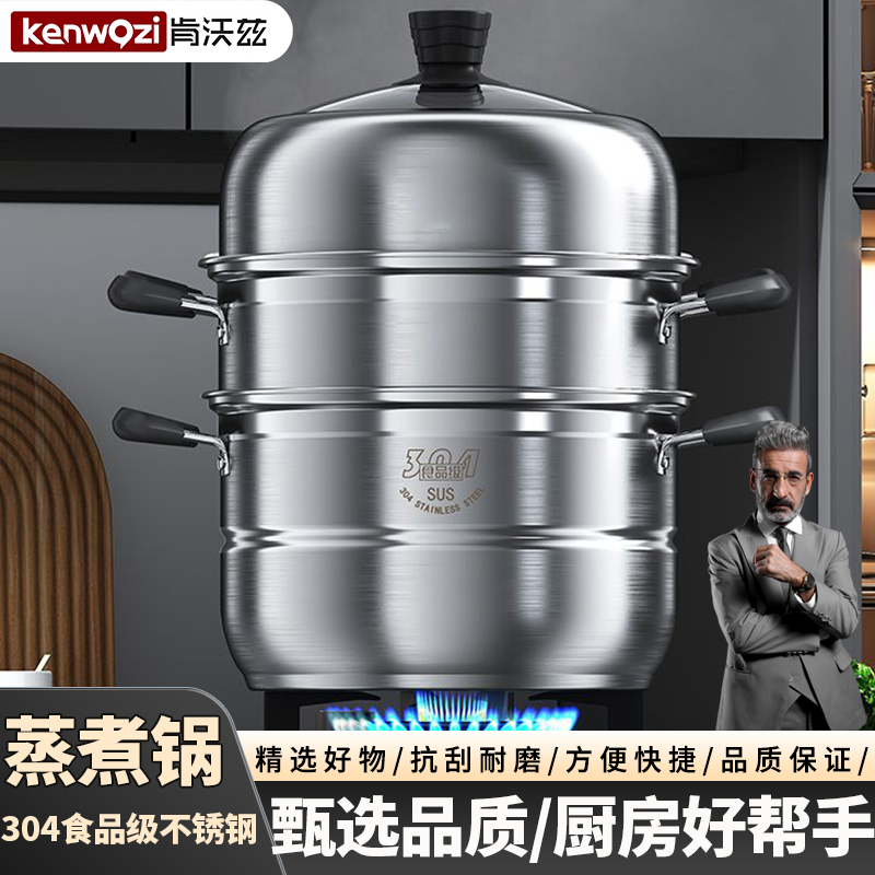 肯沃茲蒸鍋304不銹鋼家用蒸饅頭魚多層籠屜湯鍋電磁爐燃?xì)庠顚Ｓ?>
                                </a>
                            </div>
                        </div>
                        <!-- Add Pagination -->
                        <div   id=