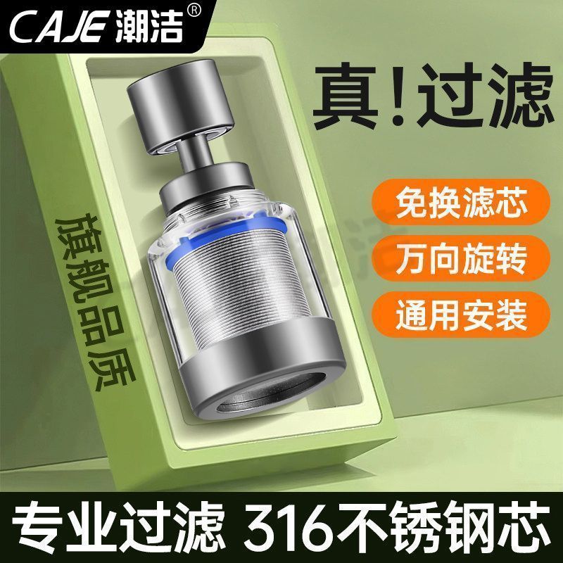 潮洁水龙头过滤器头嘴配件自来水净化器厨房延伸防溅头过滤净水器