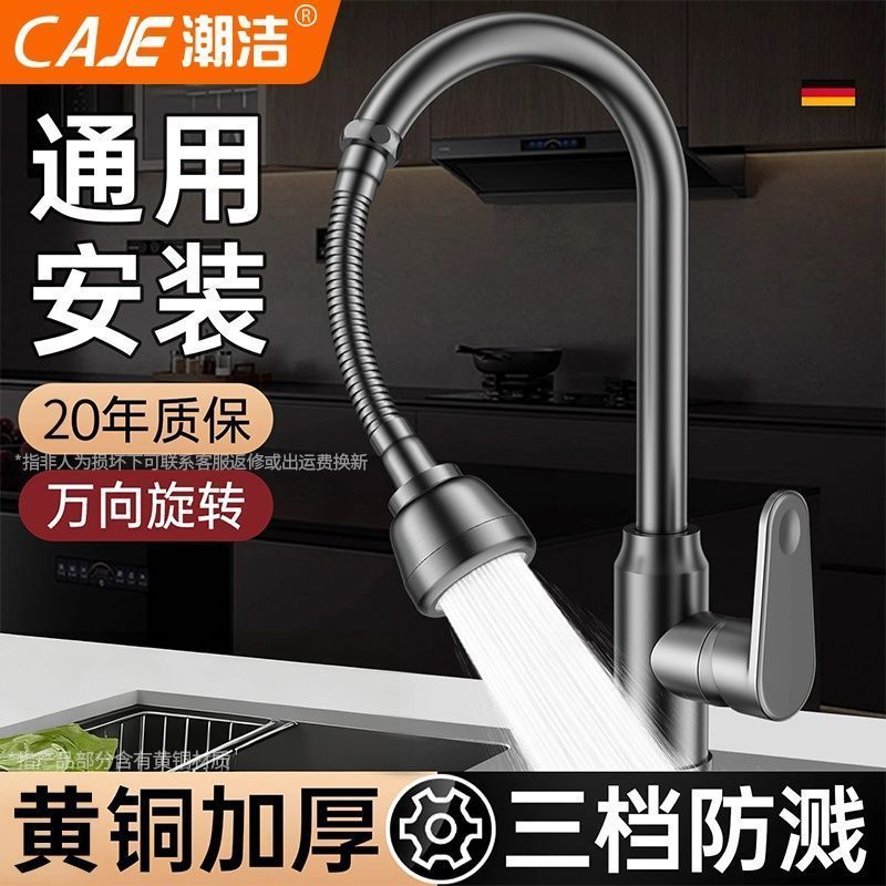 潮洁厨房洗菜盆水龙头万向延伸器通用万能出水嘴可旋转增压防溅水
