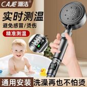 潮洁花洒高清温度显示器水力发电小巧便携精准测温仪洗澡测温神器