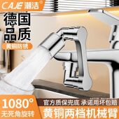 潮洁机械臂万向龙头延伸器卫生间洗手盆防溅水起泡出水嘴旋转接头