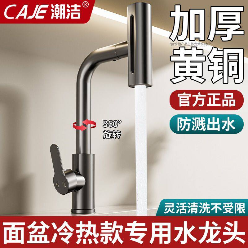 潮洁厨房四功能瀑布水龙头家用冷热水洗菜洗碗万向旋转四模式龙头