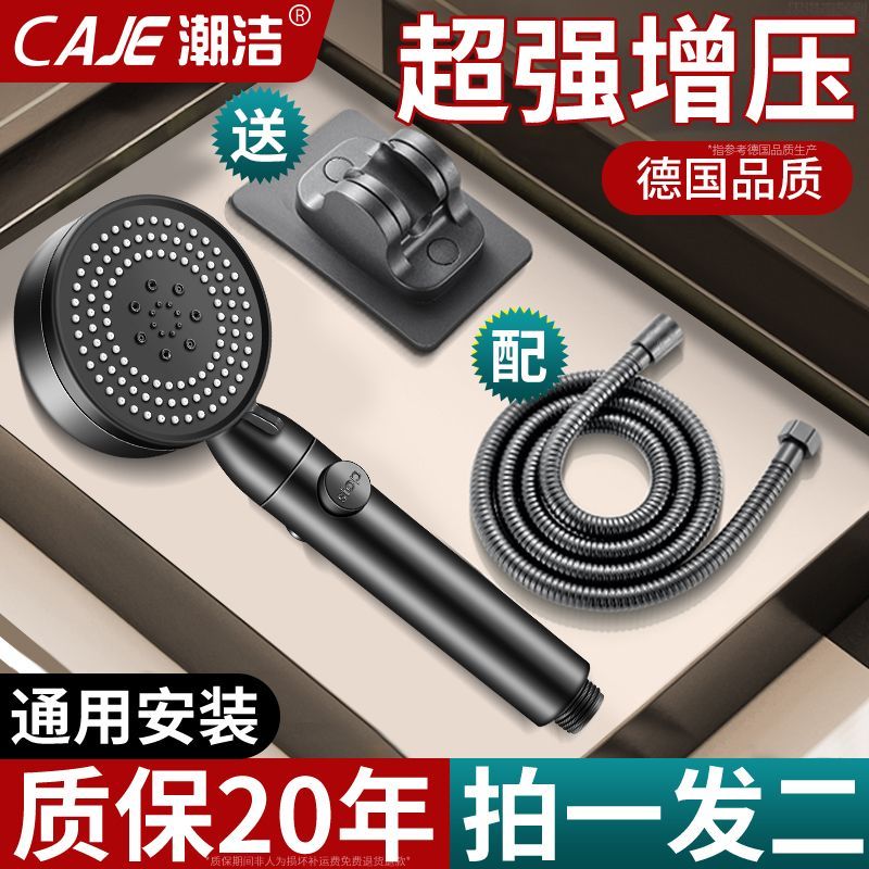 潮洁增压淋浴花洒喷头家用浴室热水器洗澡加压过滤沐浴莲蓬头套装