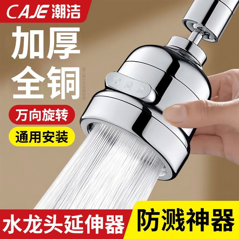 潮洁厨房水龙头专用防溅头嘴水槽通用加长延伸器外接增压花洒神器