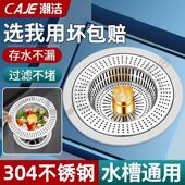 潮洁厨房水槽漏塞洗碗池洗菜盆漏水塞配件下水防臭神器弹跳过滤器