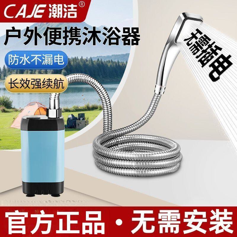 潮洁户外洗澡神器宿舍工地农村便携水龙头简易电动淋浴移动水龙头