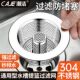 潮洁水槽漏水塞304不锈钢厨房洗菜池过滤网通用洗碗池提篮过滤器