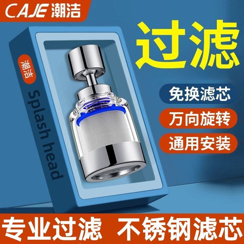 潮洁免换滤芯厨房水龙头过滤器嘴万用接口自来水净水器防溅水家用