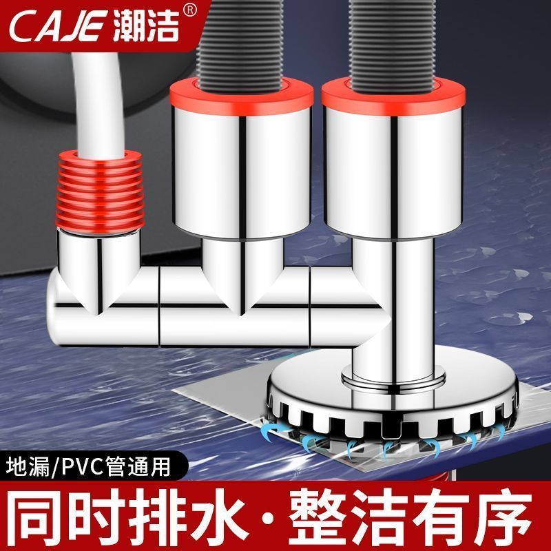 潮洁洗衣机排水管分流器洗手盆下水管防臭防溢水专用下水器接头