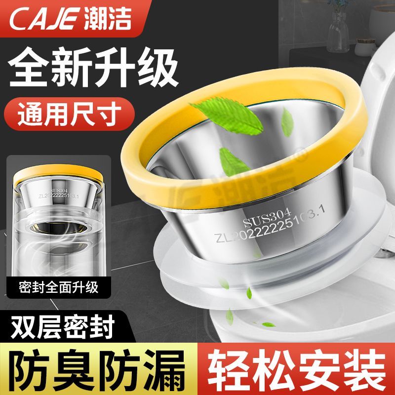 潮洁马桶法兰密封圈止逆阀防反水防臭坐便器配件通用加厚防漏胶圈