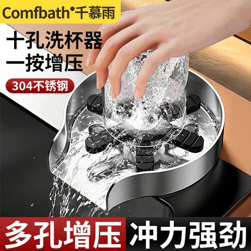 千慕雨厨房水槽高压洗杯器不锈钢通用型洗菜盆吧台杯子自动按压机