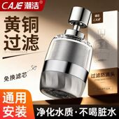 潮洁商用厨房水龙头净水器自来水过滤器洗菜池专用防溅水万向旋转