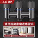 潮洁黄铜三控一进三出角阀厨房水槽阀门系统洗碗机净水器分水阀