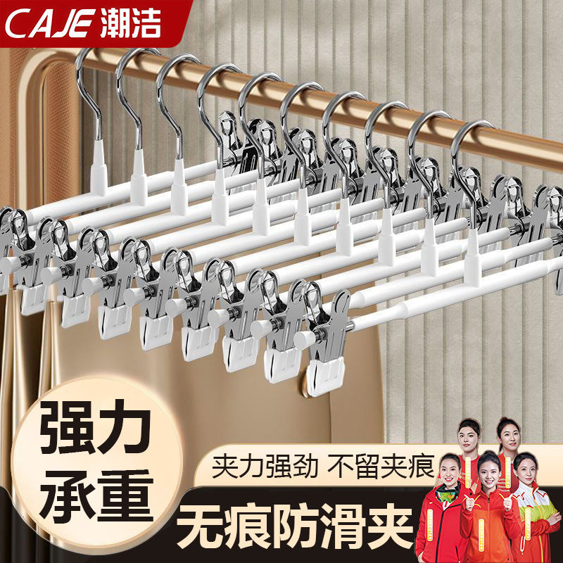 潮洁不锈钢衣架裤夹衣柜防滑挂裤挂杆通用裤子衣架晾晒通用无痕夹