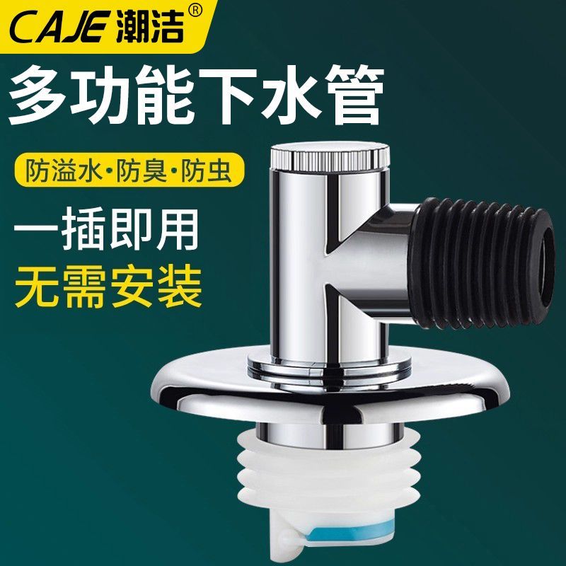 潮洁洗衣机多功能下水管通用地漏接头防臭排水管下水三通盖烘干机