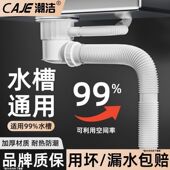 潮洁厨房洗菜盆下水管双槽套装 台盆水池水槽下水器通用防臭排水管