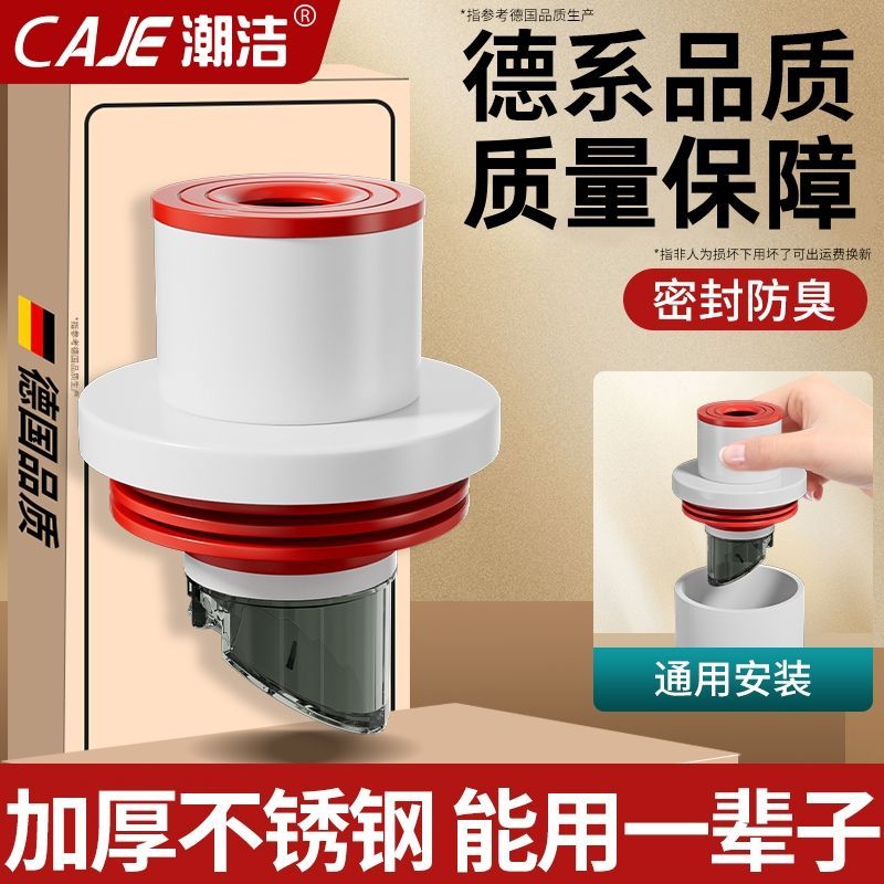 潮洁洗衣机下水止逆阀防反水接头防返臭防溢水下水道排水管密封塞