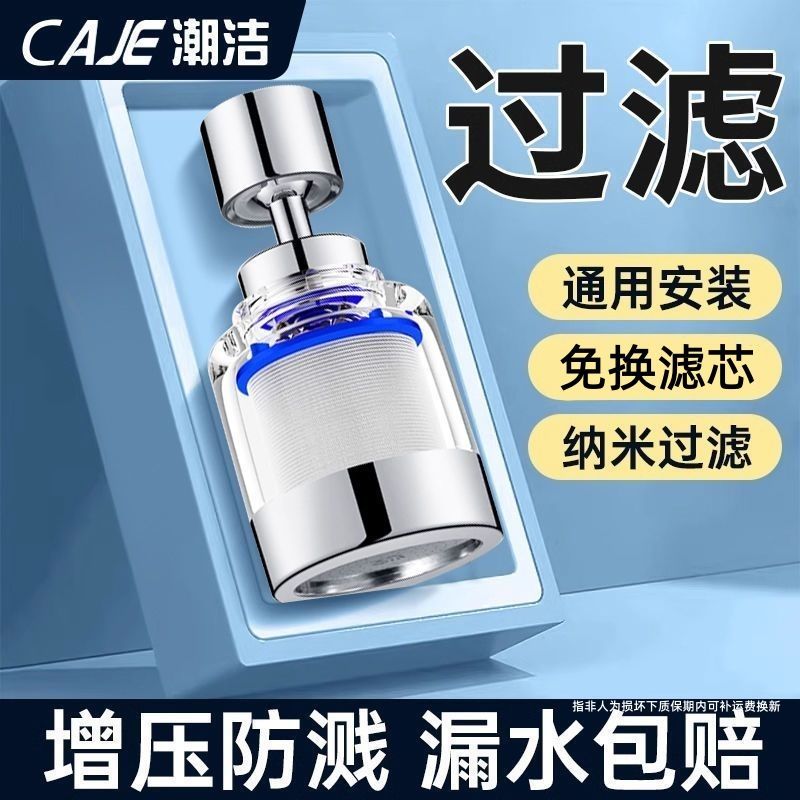 潮洁免换滤芯厨房水龙头过滤器嘴万用接口防溅水家用自来水净水器