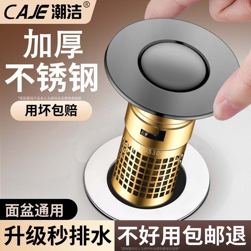 潮洁黄铜弹跳芯洗手盆漏水塞卫生间洗脸池过滤下水器脸盆通用配件