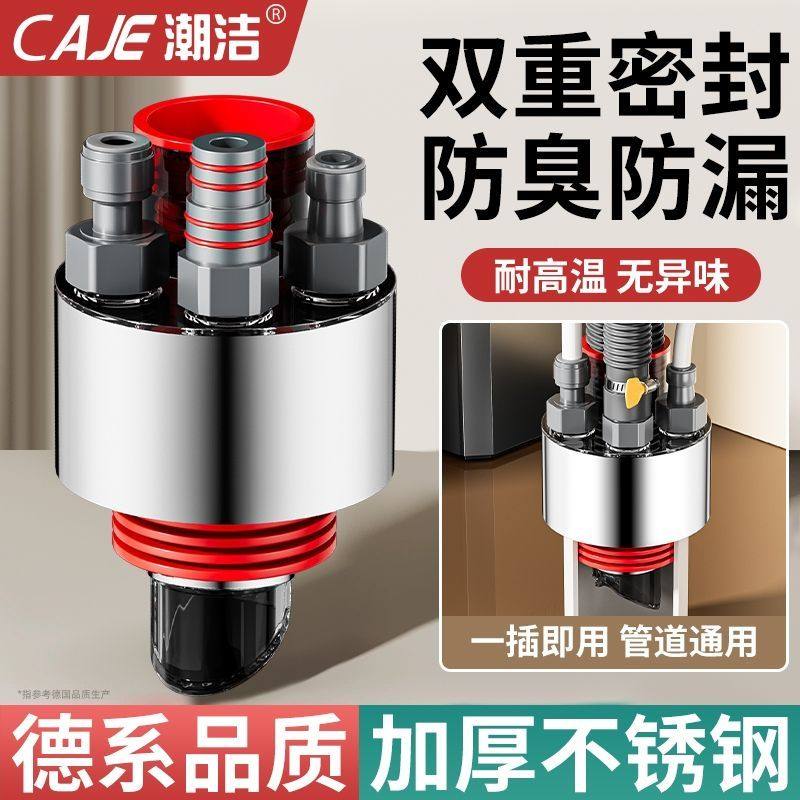 潮洁厨房下水管三头通防返臭神器水槽四通排水下水道洗菜盆密封塞,家装主材,水龙头起泡器/龙头延伸器,淘宝优惠券,粉丝福利购,淘宝优惠卷