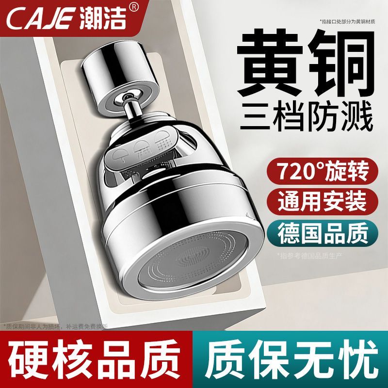 潮洁厨房洗菜盆水龙头延伸器万向增压防溅神器万能通用可旋转水嘴